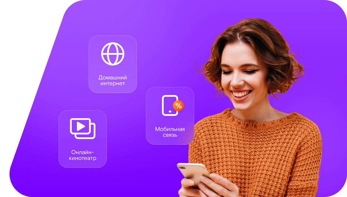 Промо-тарифы Ростелеком в&nbsp;посёлок Мизур (Республика Северная Осетия — Алания)